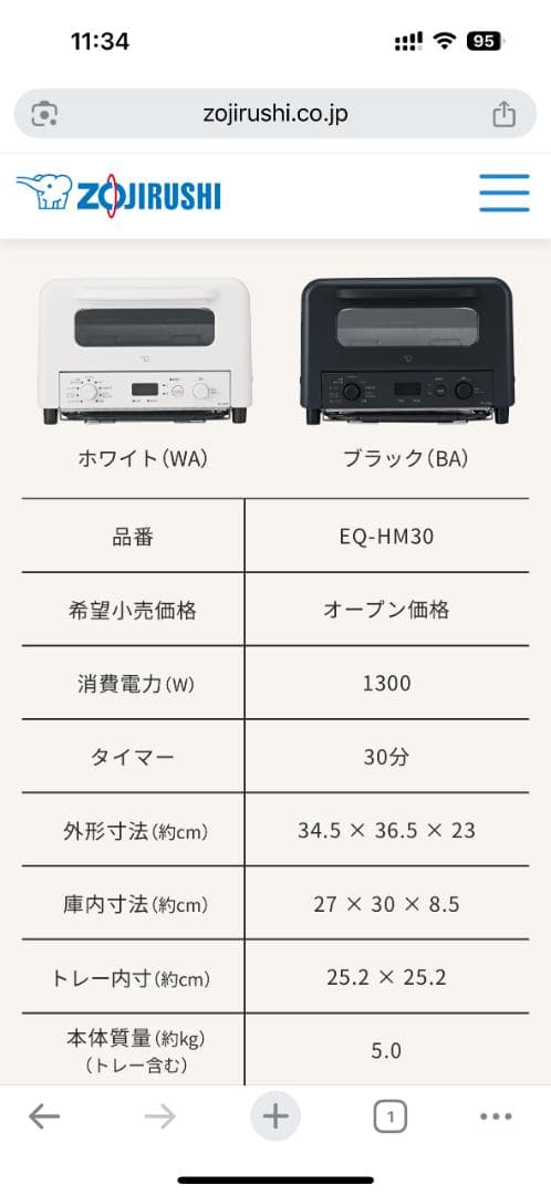 「新品・未使用・福引景品」　象印　EQ-HM30-WA オーブントースター