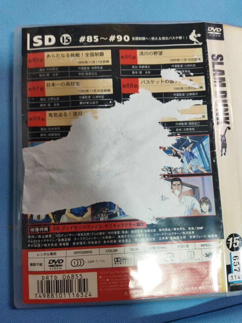 スラムダンク　レンタルアップDVD 16点+関連1本　合計17本セット