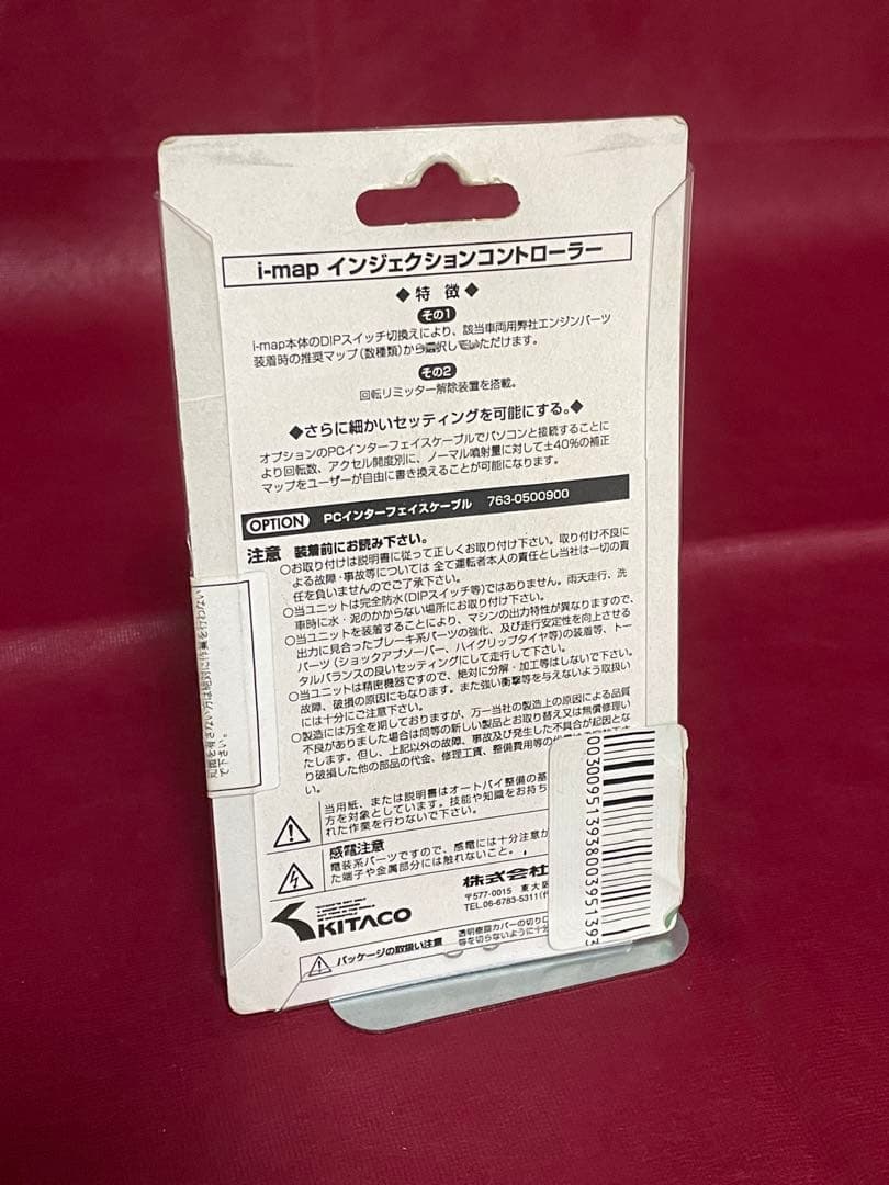 キタコ インジェクションコントローラー ズーマー FI車 763-1135000