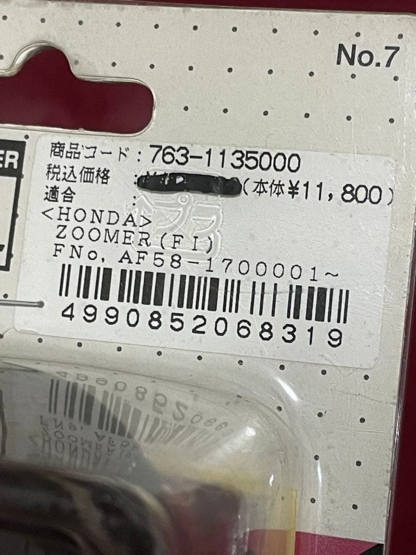キタコ インジェクションコントローラー ズーマー FI車 763-1135000