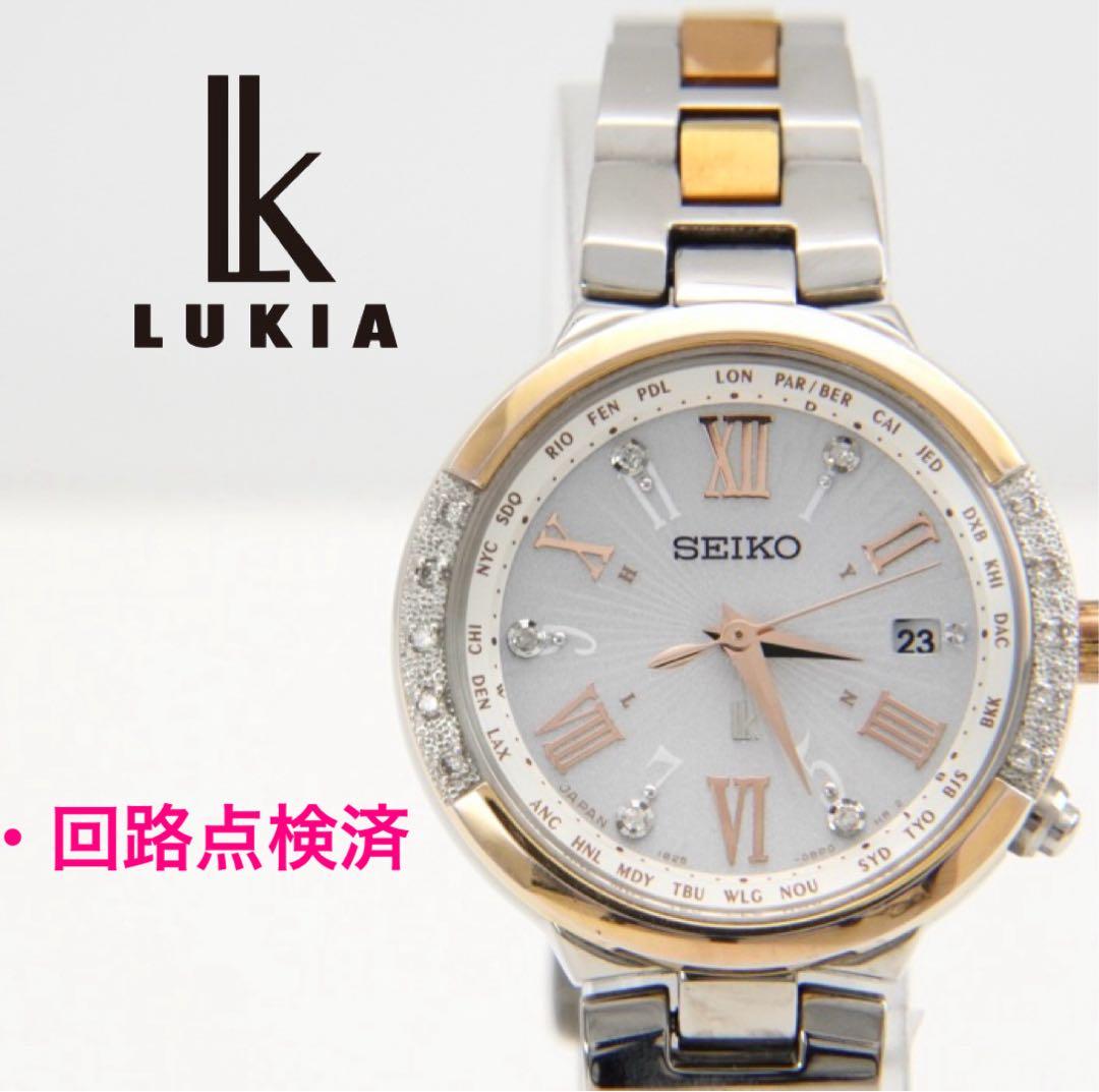 【回路検査済】SEIKO セイコー　ルキア　限定1500本　ソーラー　電波腕時計