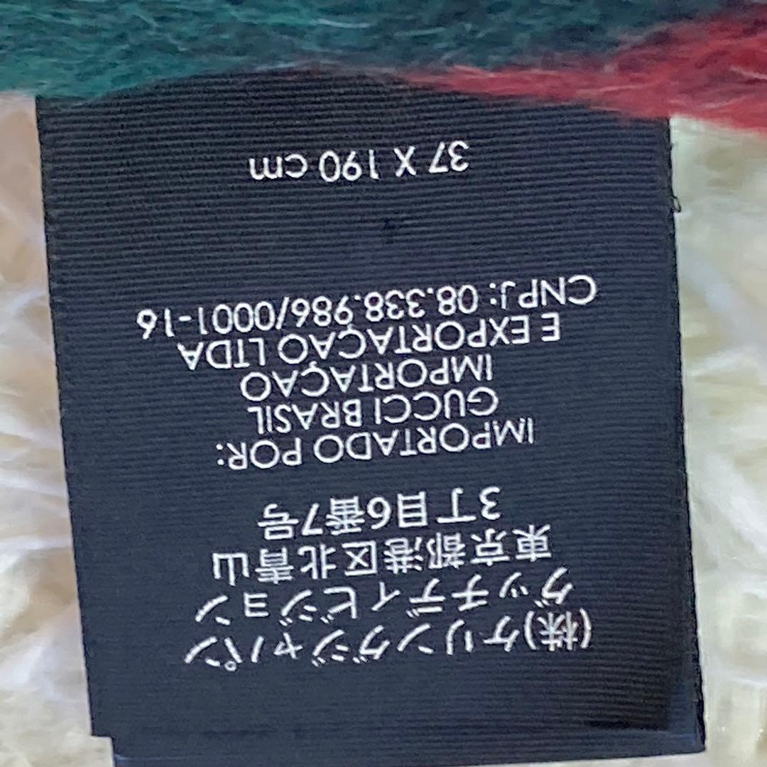 極美品✨GUCCI シェリーライン　マフラー　アルパカ　滑らかな肌触り　男女兼用