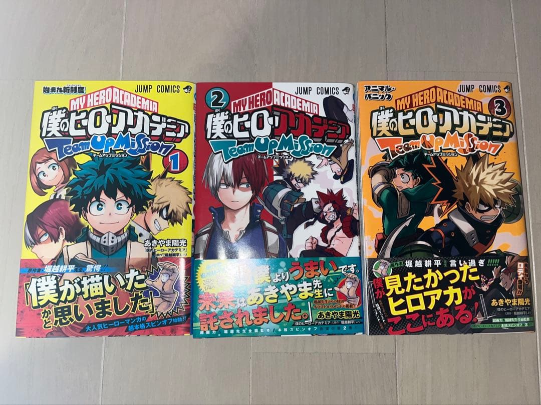 僕のヒーローアカデミア 漫画セット
