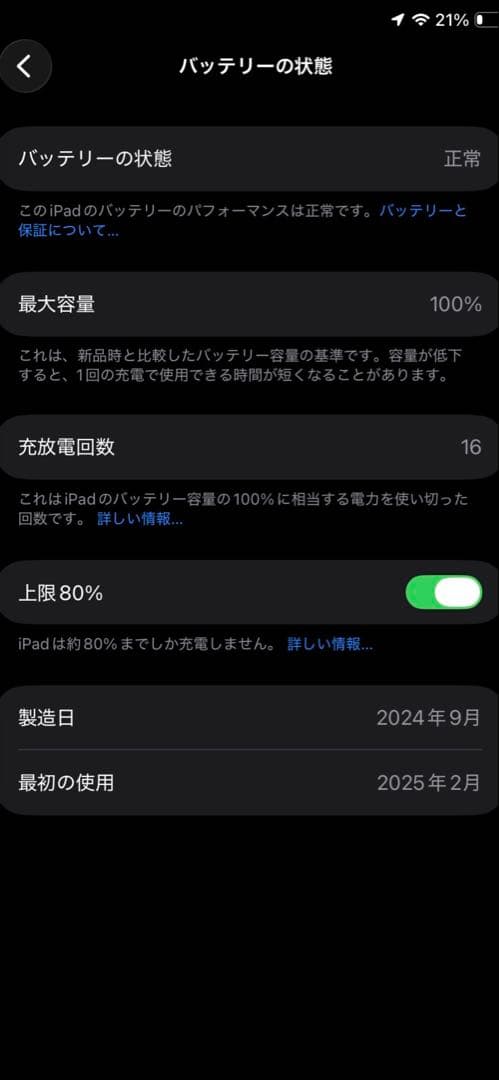 美品 特典付き Apple iPad mini (A17 Pro) 本体