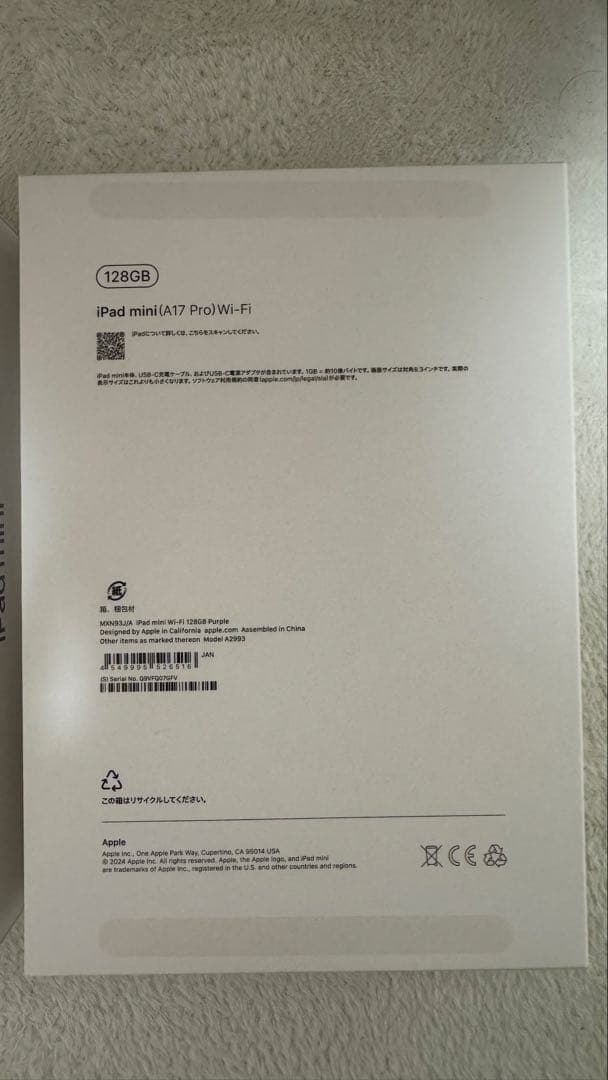 美品 特典付き Apple iPad mini (A17 Pro) 本体