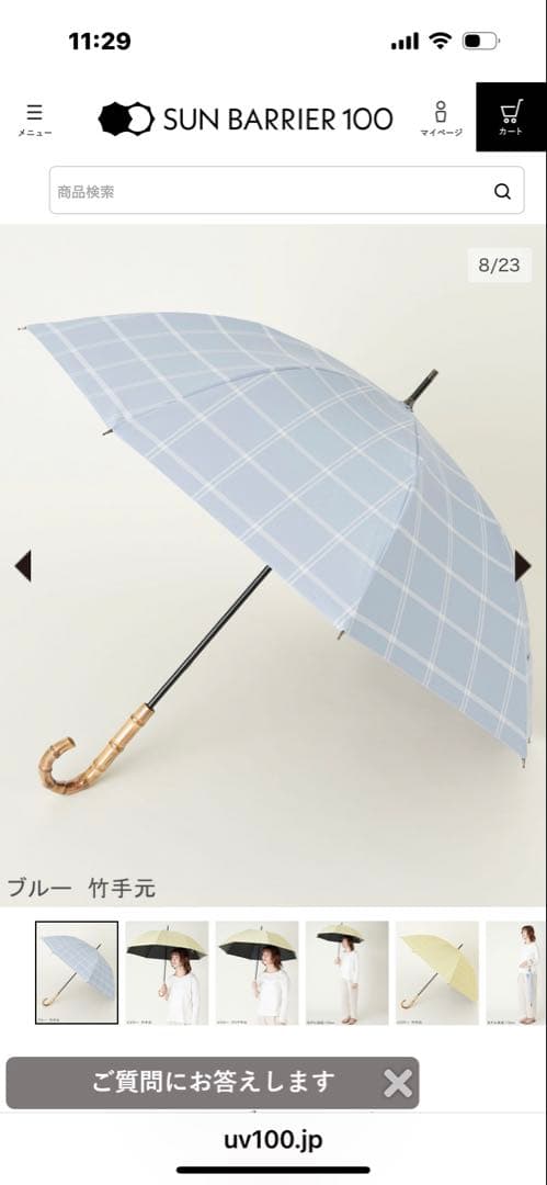 値下げ　美品　サンバリア100 Mサイズ　ブルー チェック　竹手元