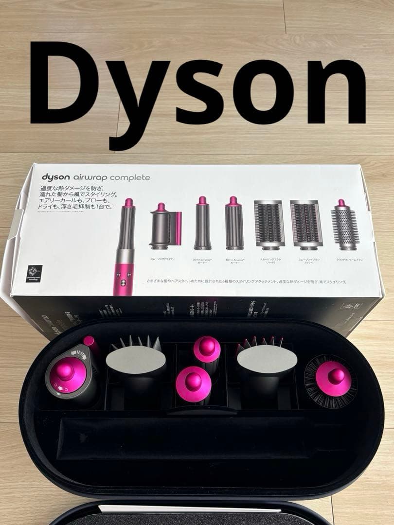 ダイソン　ヘアドライヤー　新品未使用　アタッチメントのみ　本体なし