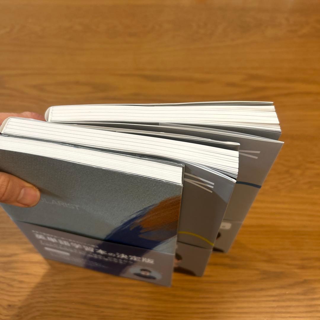 Distinction 2000+I〜Ⅴ+S+VOCABULARIST