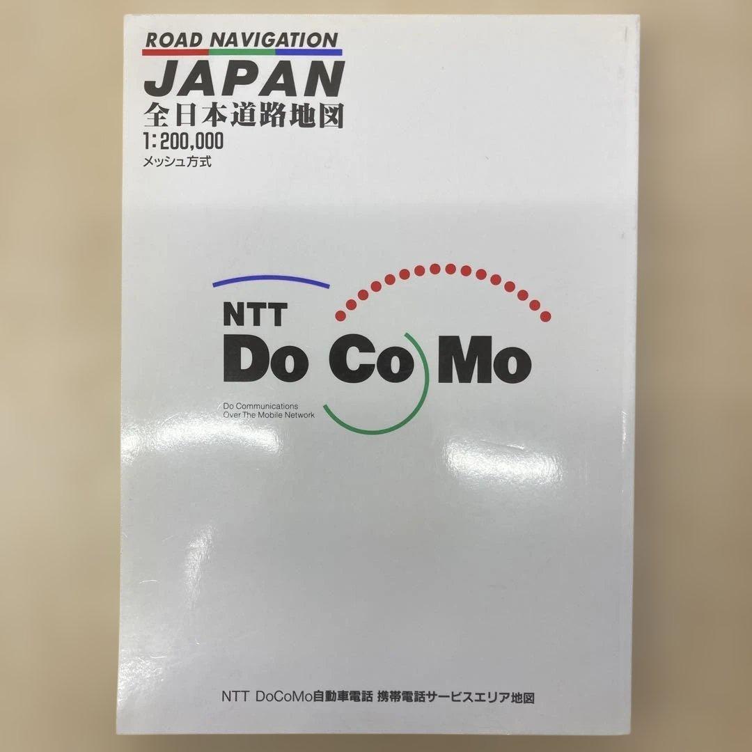 全日本道路地図 1:200,000 NTT DoCoMo