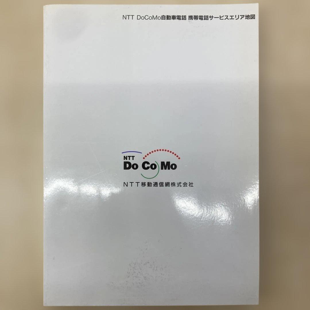 全日本道路地図 1:200,000 NTT DoCoMo