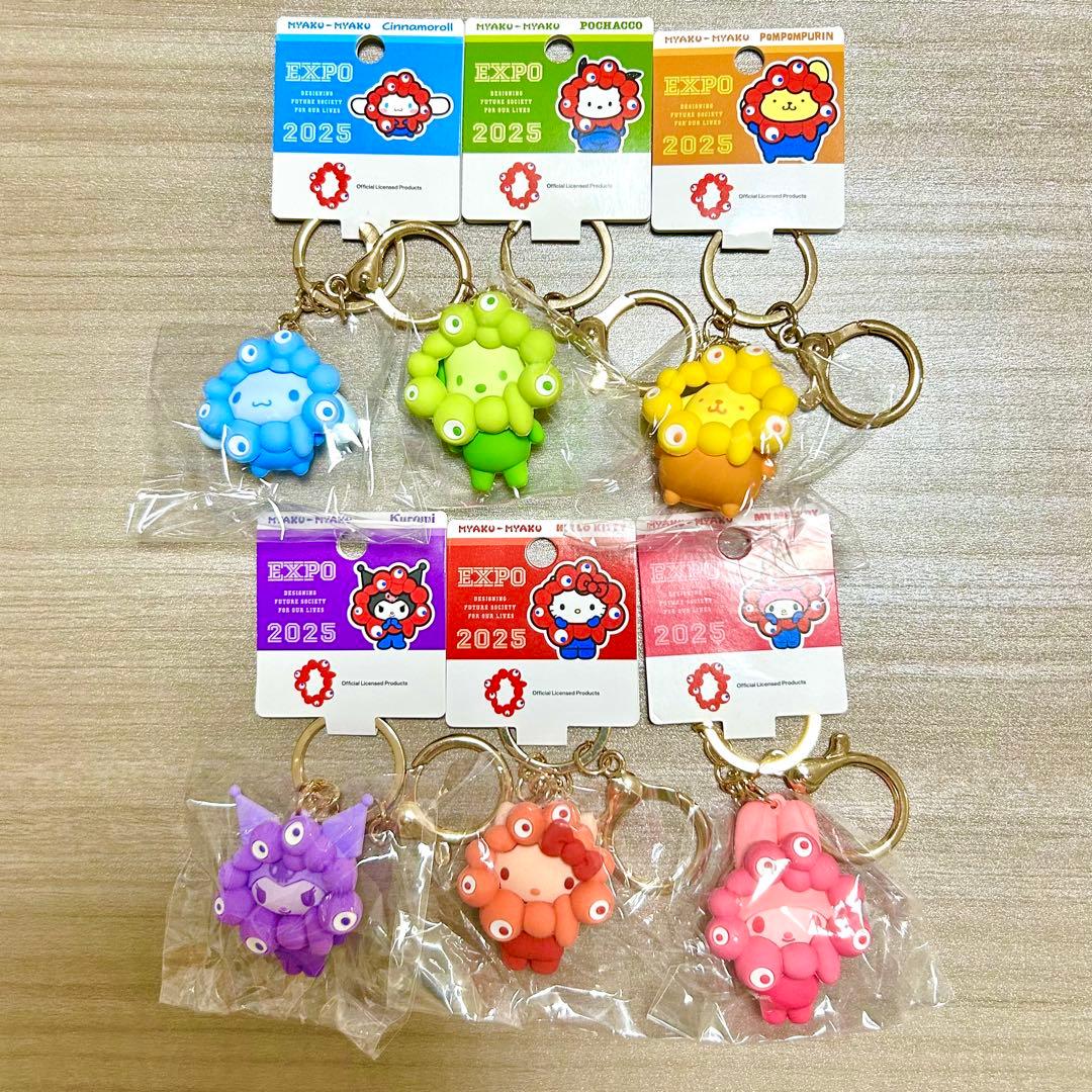 EXPO2025サンリオミャクミャク 推しカラーキーホルダー　６種