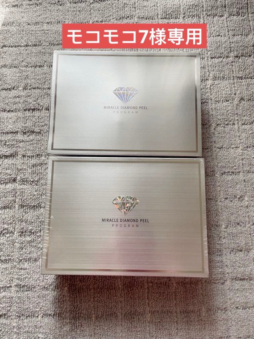 ルネセル ダイヤモンドピールプログラム 2箱