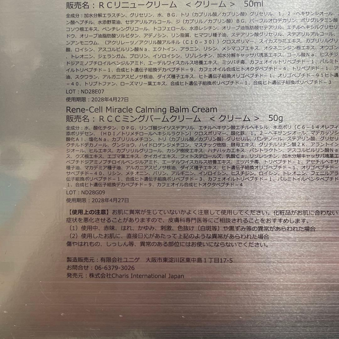 ルネセル ダイヤモンドピールプログラム 2箱