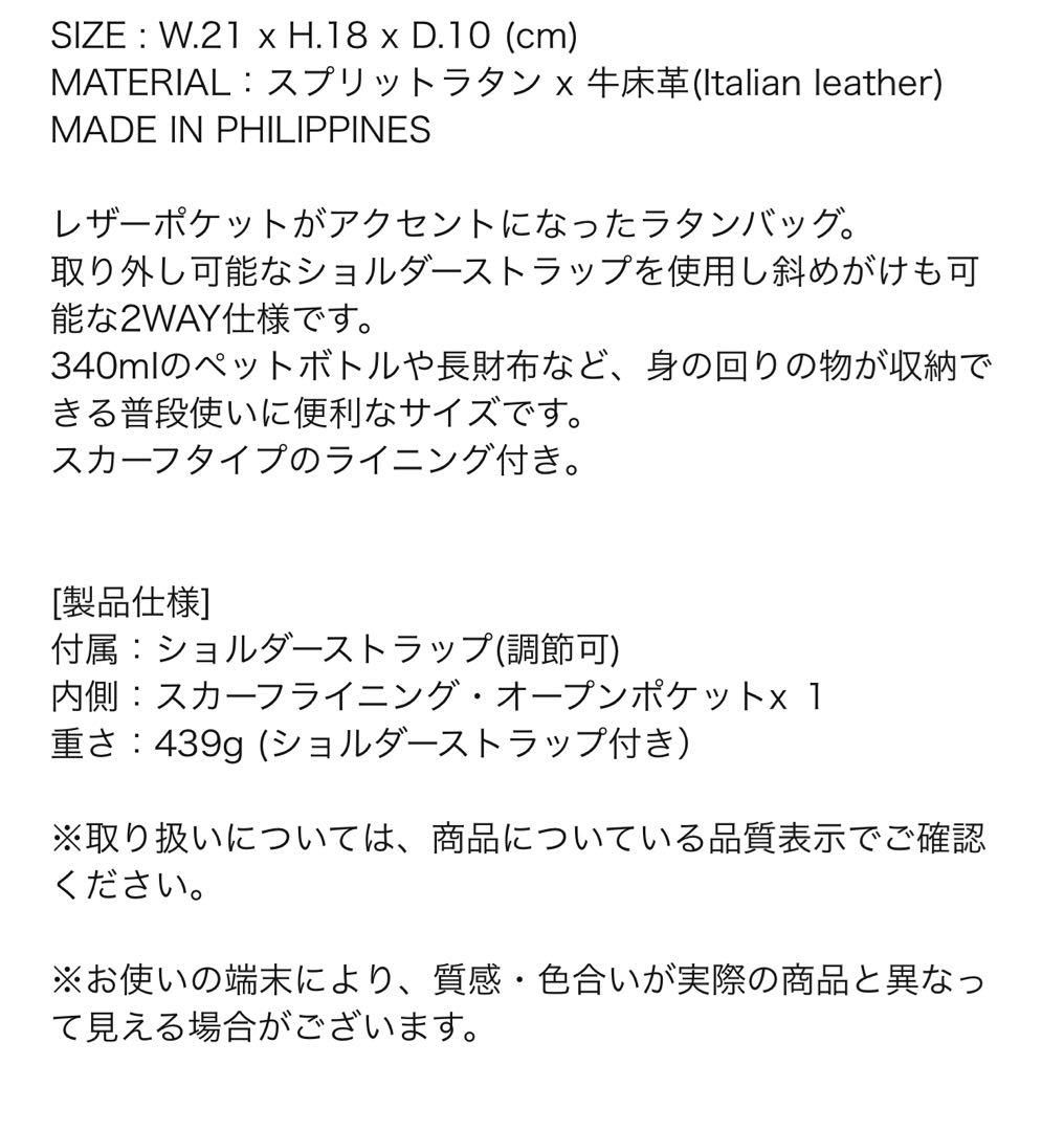 VIOLAdORO☆スプリットラタン ポケットトートバッグ