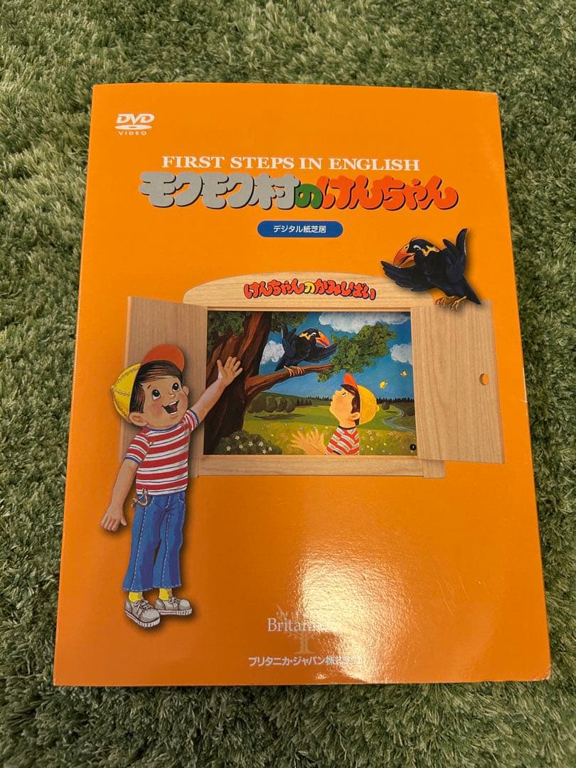 モクモク村のけんちゃん　DVD デジタル紙芝居