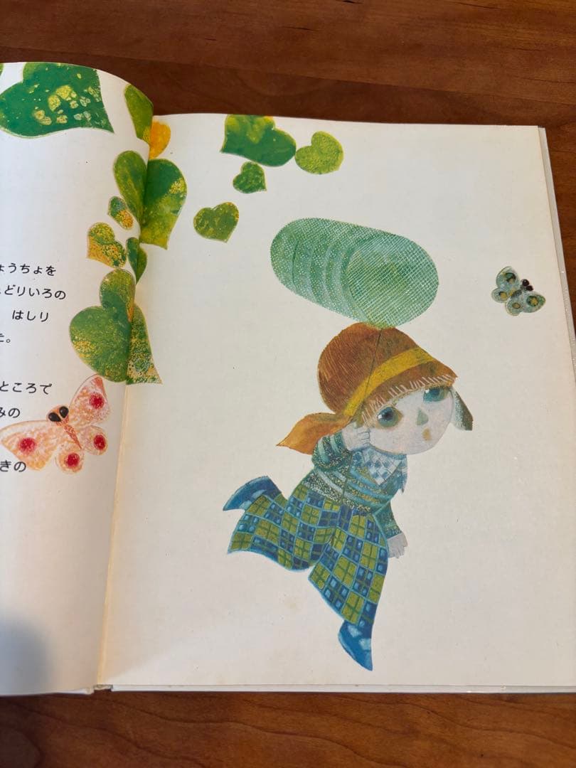 絵本・チョウさんさようなら　ヤンクドゥラーチェク