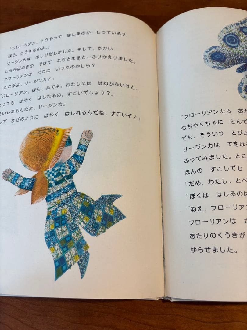 絵本・チョウさんさようなら　ヤンクドゥラーチェク