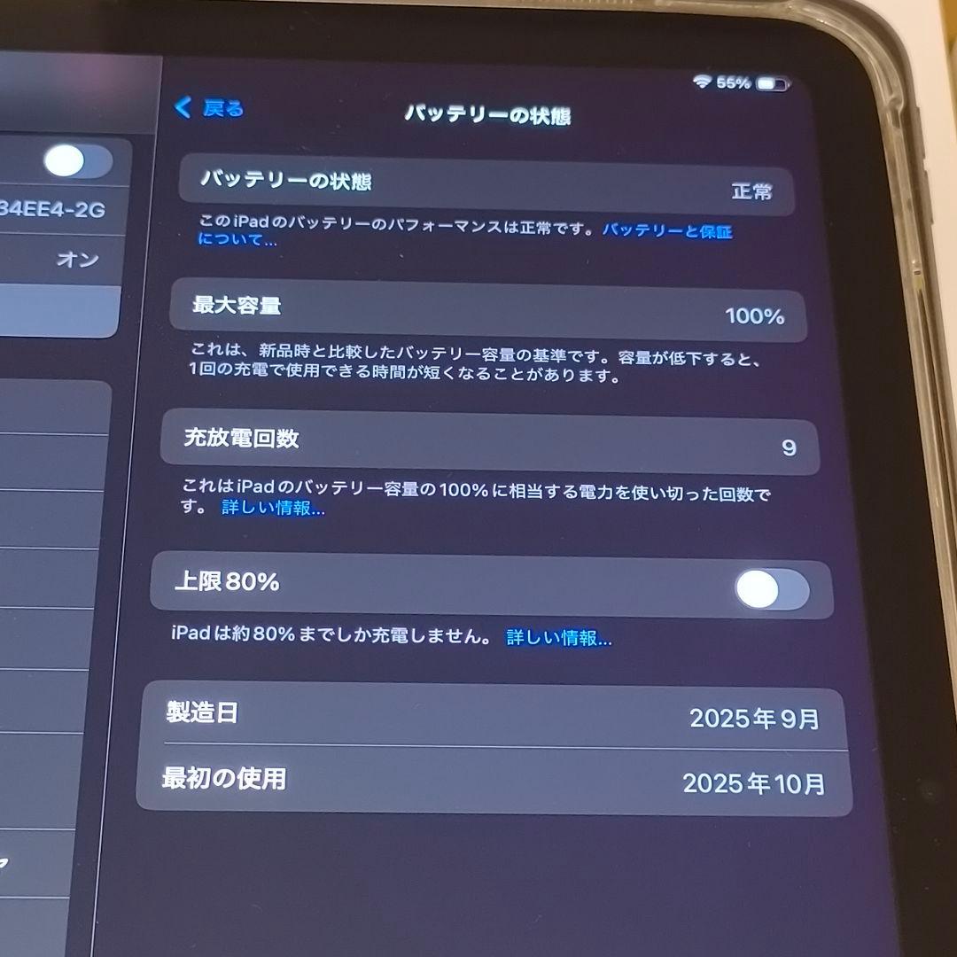 Apple iPad (第11世代) 128GB Wi-Fi