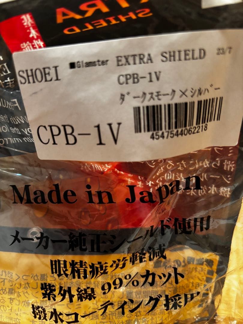 美品 SHOEI ショーエイ Glamster グラムスター