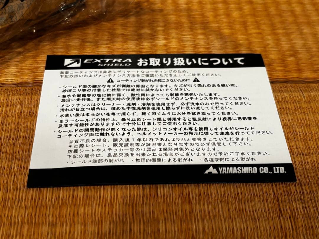 美品 SHOEI ショーエイ Glamster グラムスター