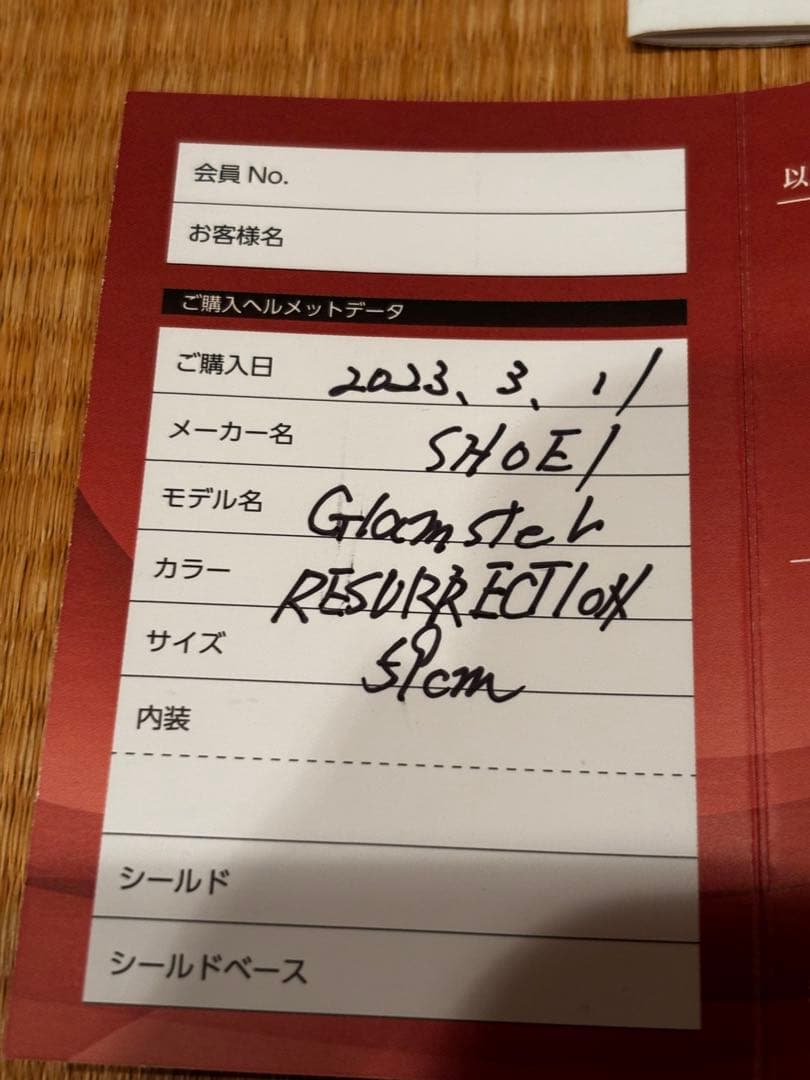 美品 SHOEI ショーエイ Glamster グラムスター