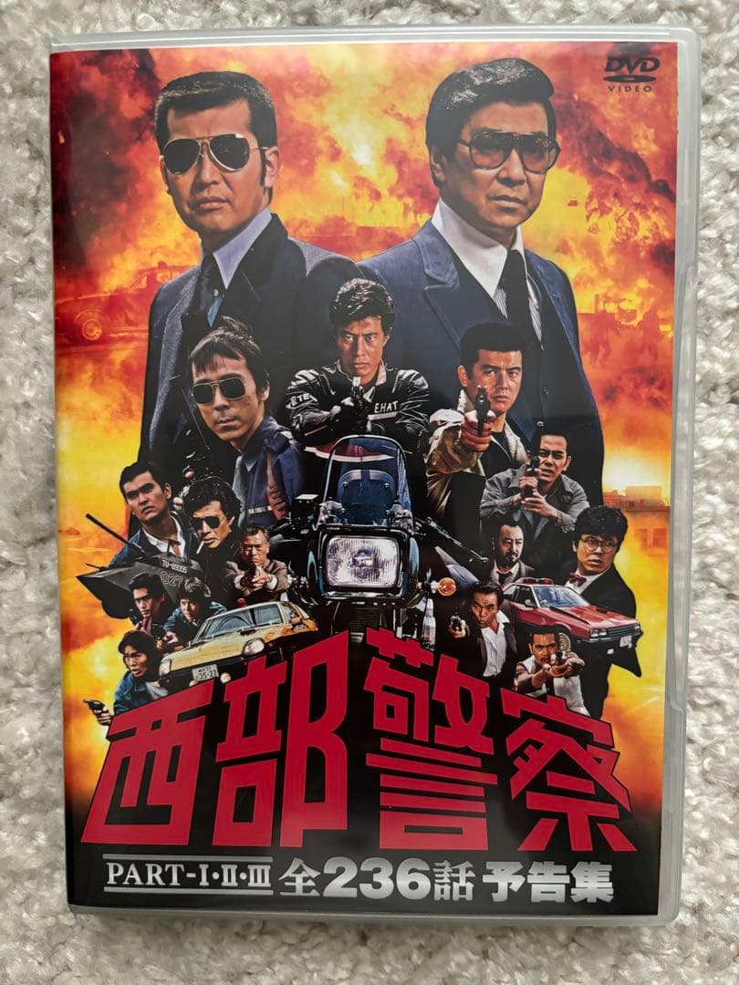 西部警察 予告集DVD +マグカップ+ハンカチ、タオル+Tシャツ セット
