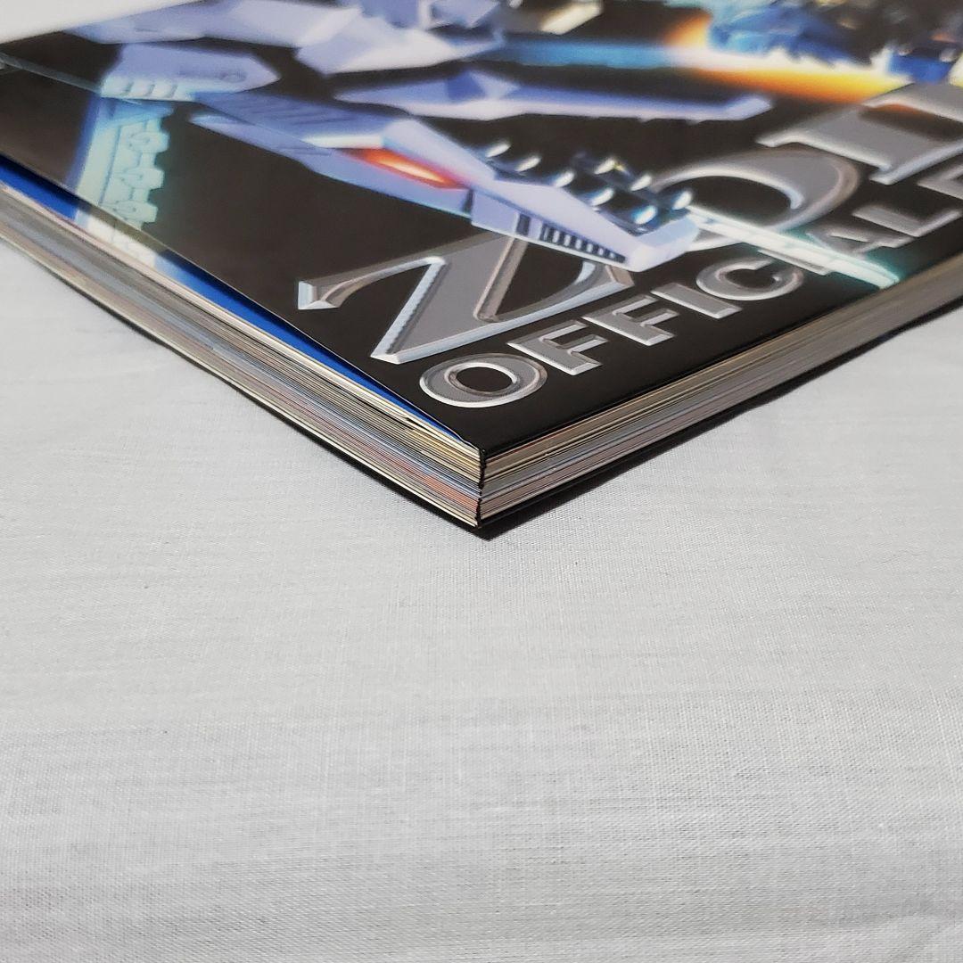 機獣新世紀 ゾイド 公式ファンブック 1～3 セット