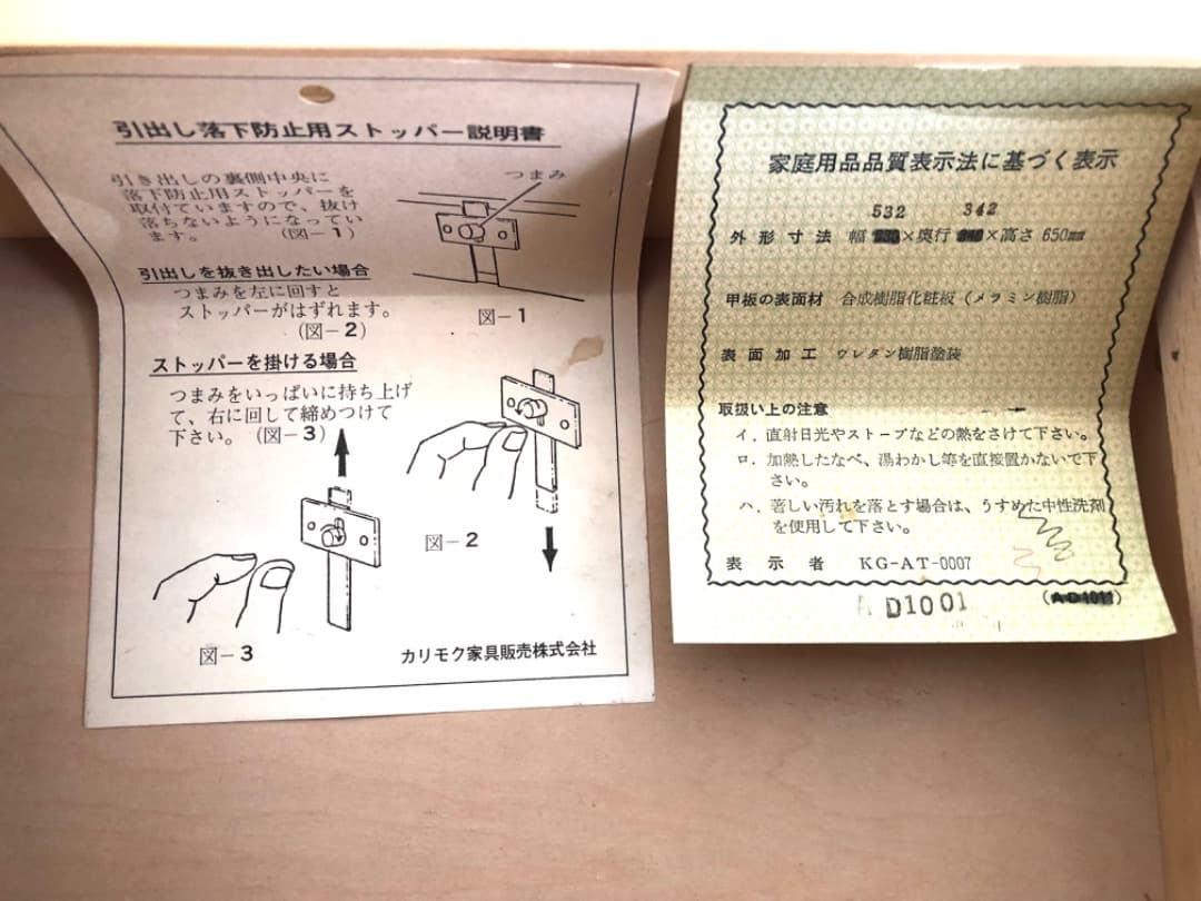 【ヴィンテージ カリモク】引出し付き サイドテーブル コンソール 花台