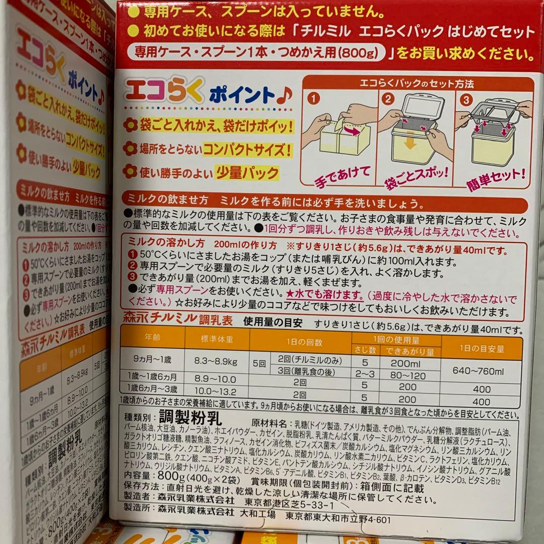 森永　チルミル　エコらくパック　800g × 7箱