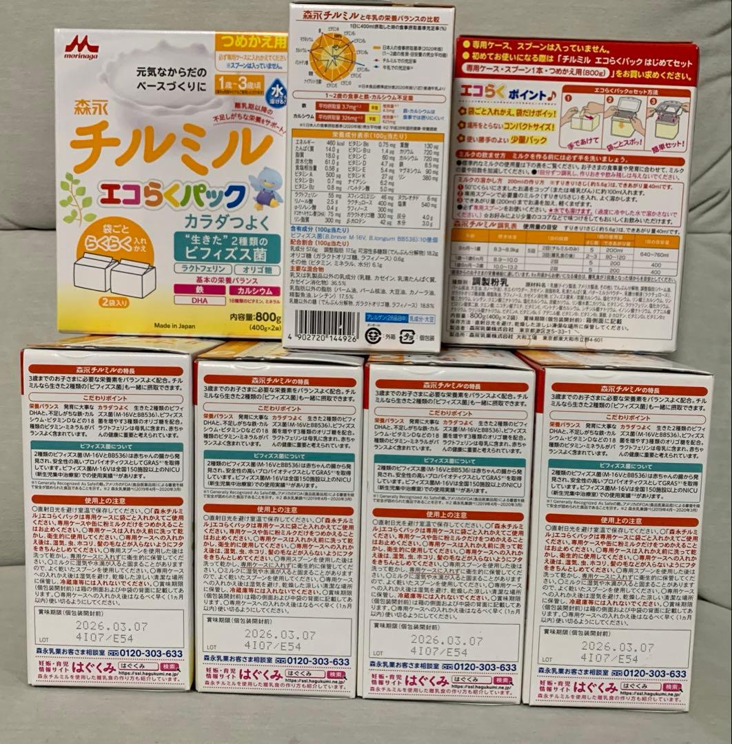 森永　チルミル　エコらくパック　800g × 7箱