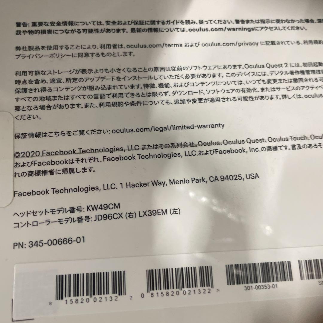  Quest 2 VRヘッドセット 256GB 2点