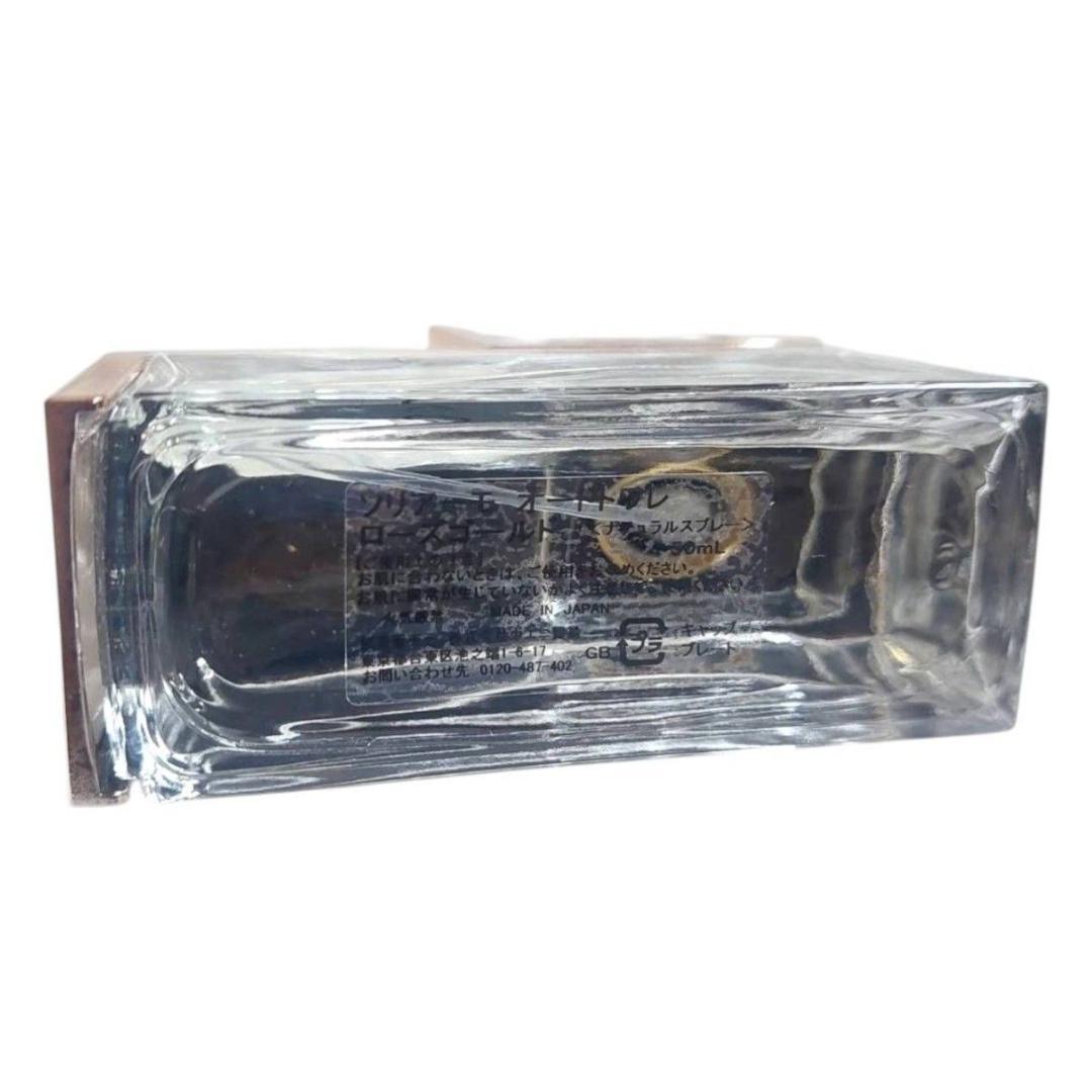 ほぼ未使用 Soriamo ローズゴールド 50mL 武尊 プロデュース