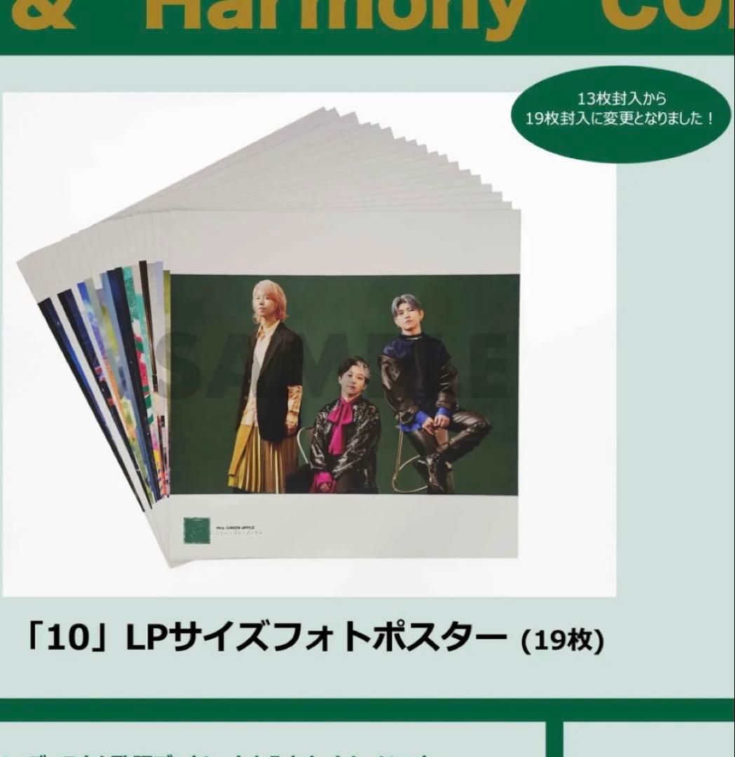 Mrs. GREEN APPLE COMPLETE BOX グッズ DVD CD