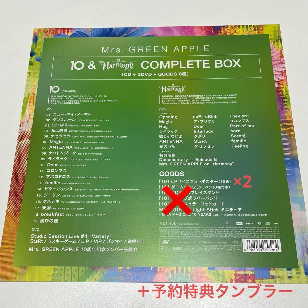 Mrs. GREEN APPLE COMPLETE BOX グッズ DVD CD