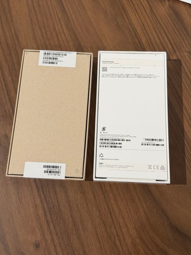 3児ママ様新品未開封 iPhone16ProMax 256G デザートチタニウム