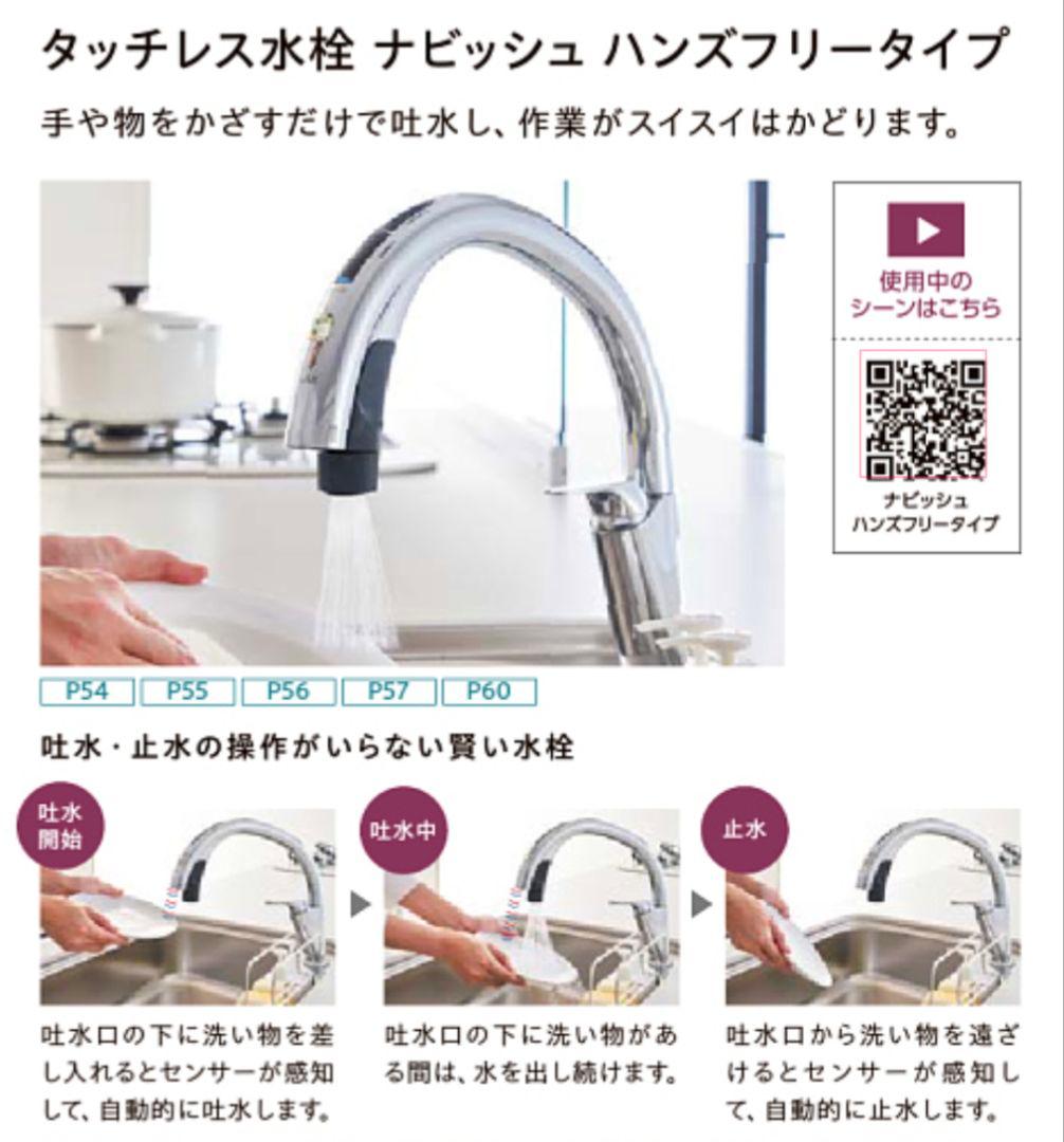 【新品】LIXIL　タッチレス水栓（ブラック）　JFNAH462SYKJG5