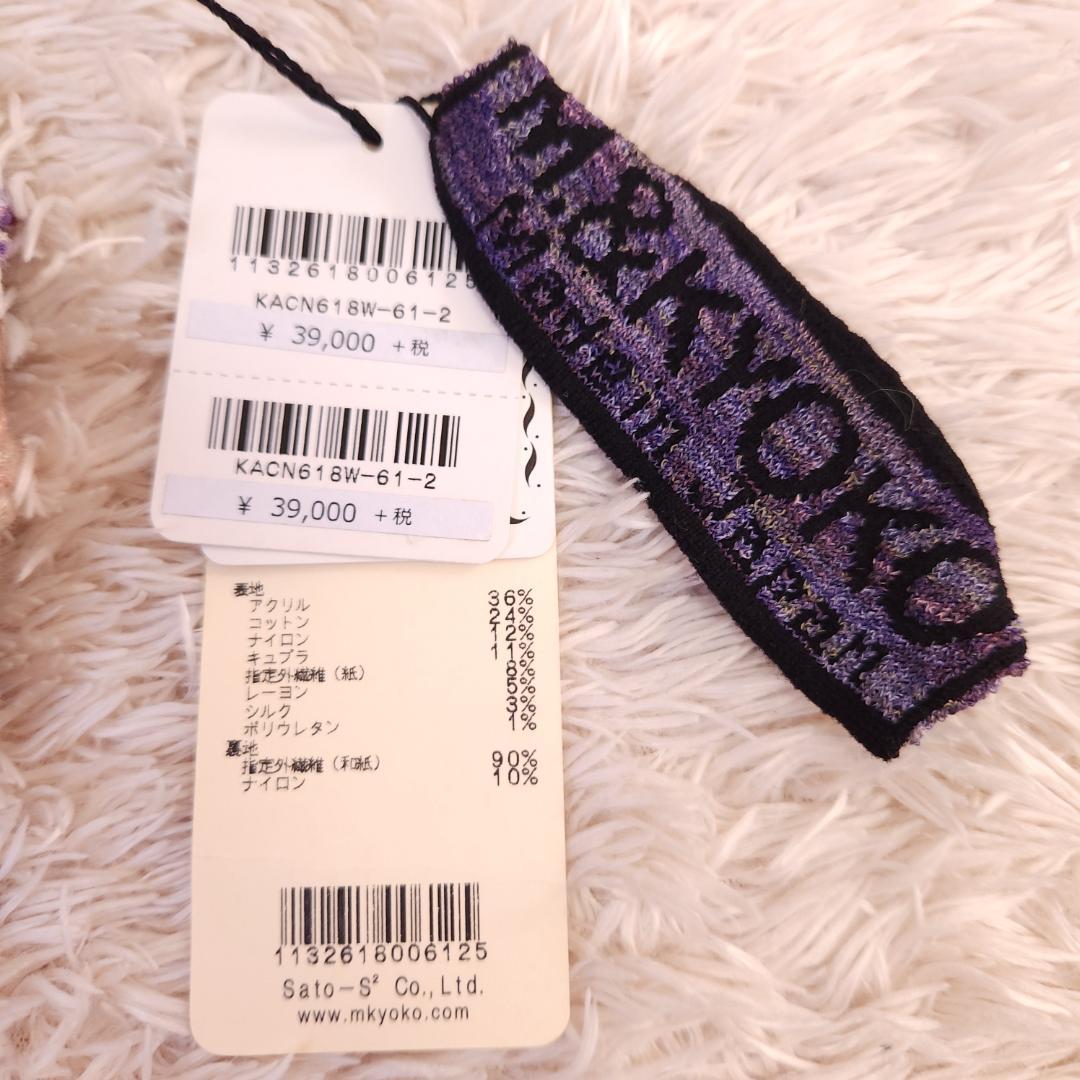 M.&KYOKO タグ付　ニットパンツ　マルチカラー　サイズ2