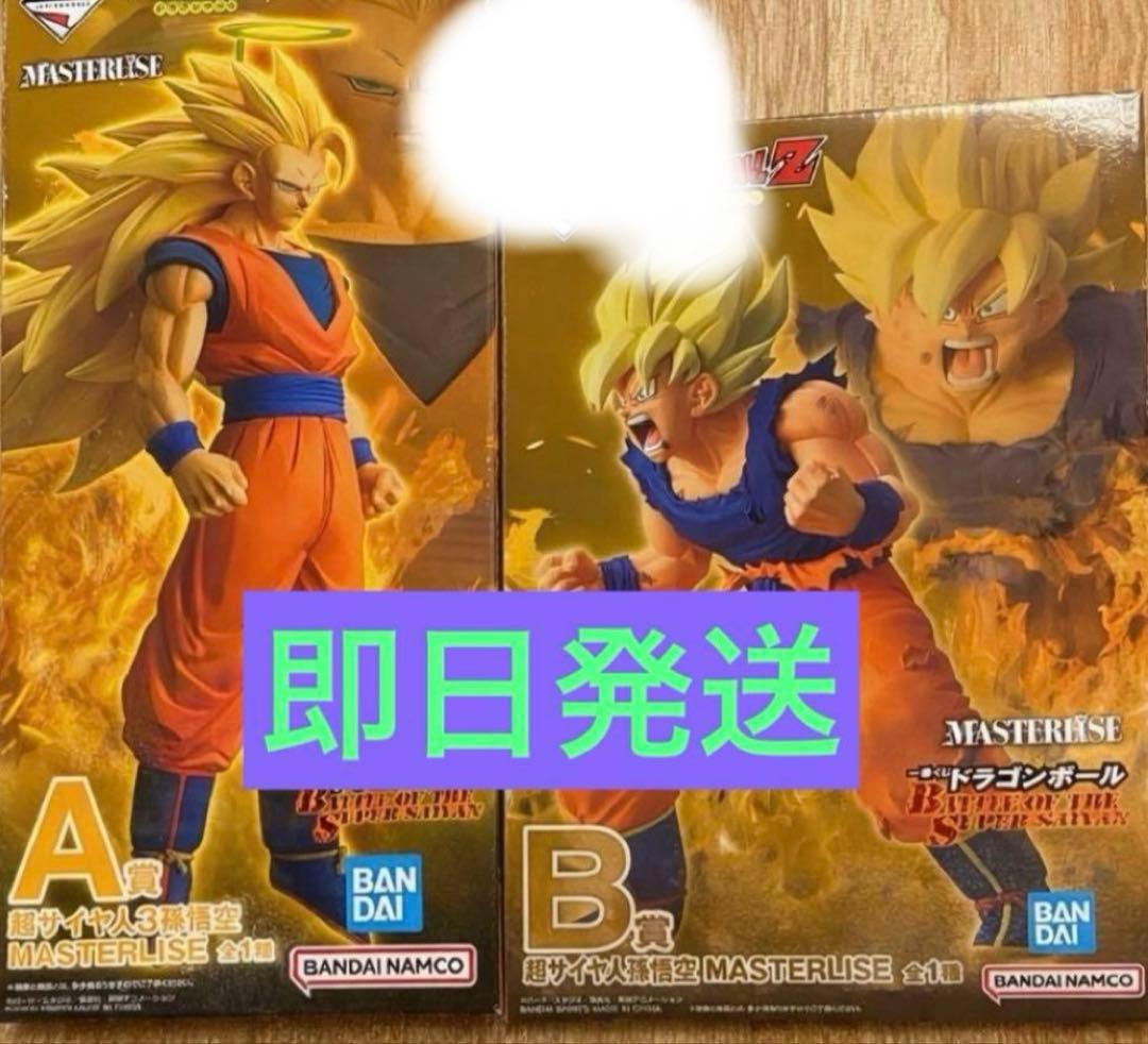 一番くじ ドラゴンボール BATTLE OF THE SUPER SAIYAN