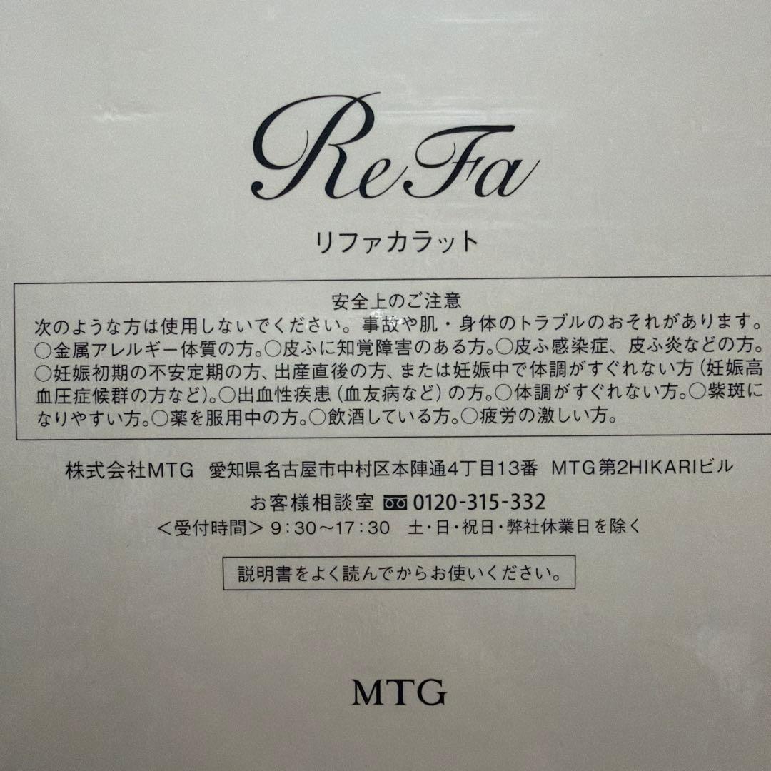 ReFa CARAT リファカラット　美顔ローラー
