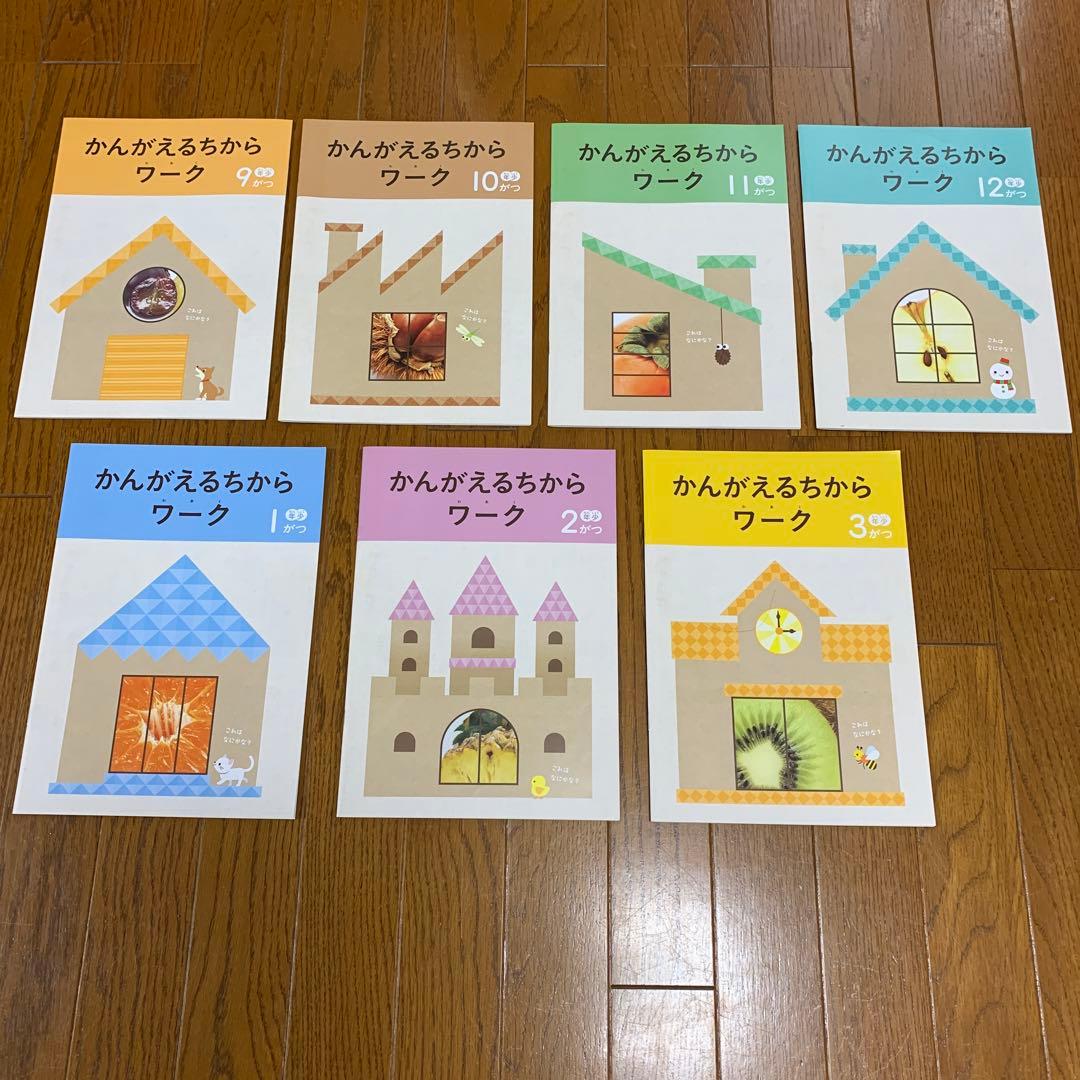 Z会　2023年度　幼児コース(年少)　9月号〜3月号　教材　まとめ売り