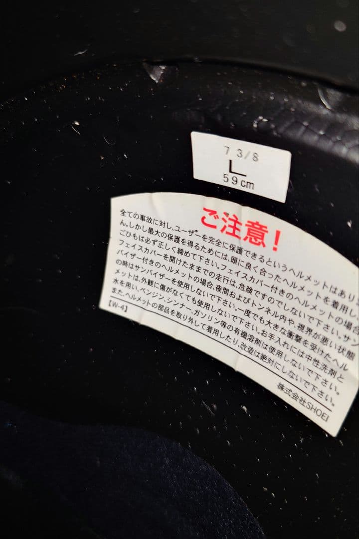 SHOEI Z-7 VARIABLE　Lサイズ