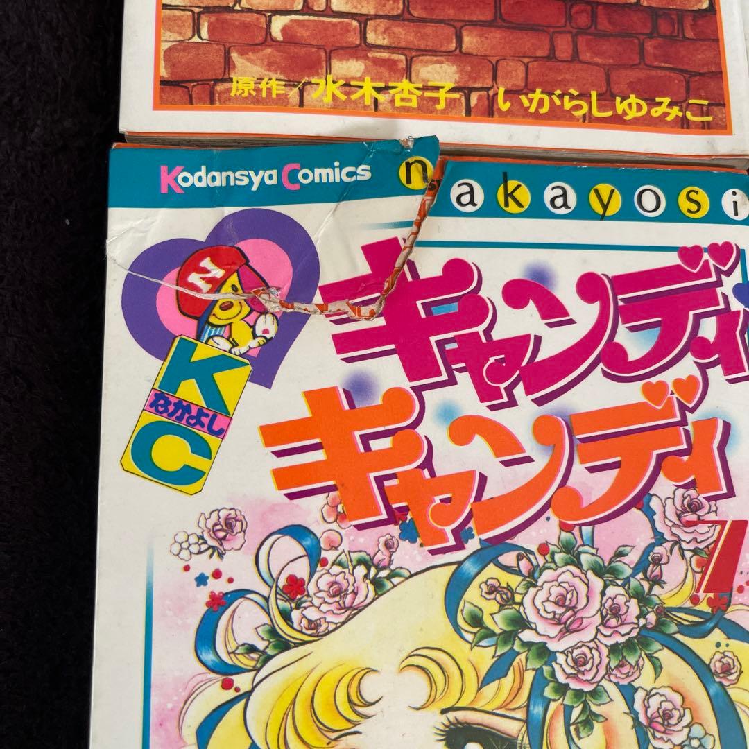 キャンディ・キャンディ 全10巻セット