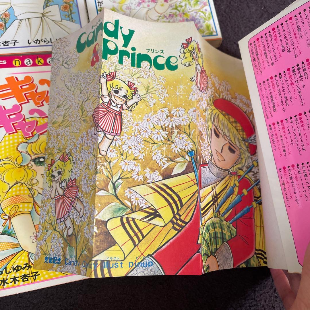 キャンディ・キャンディ 全10巻セット