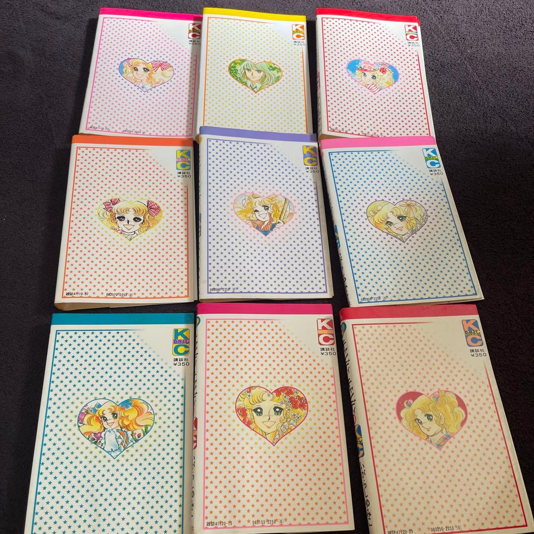 キャンディ・キャンディ 全10巻セット