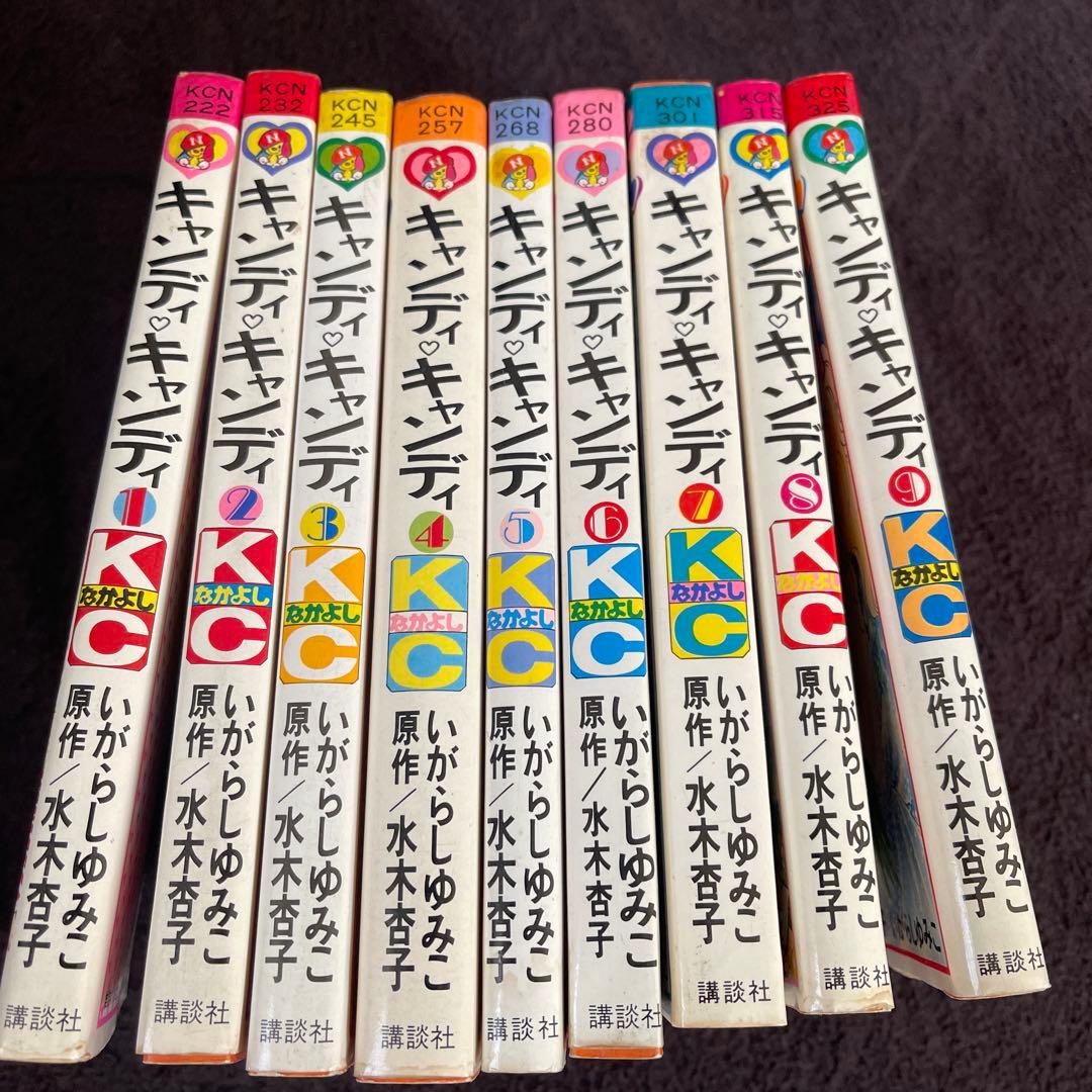 キャンディ・キャンディ 全10巻セット