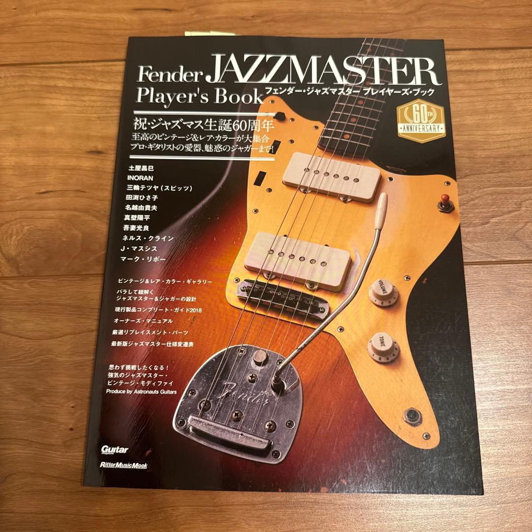 アート・デザイン・音楽 Fender JAZZMASTER Player's Book