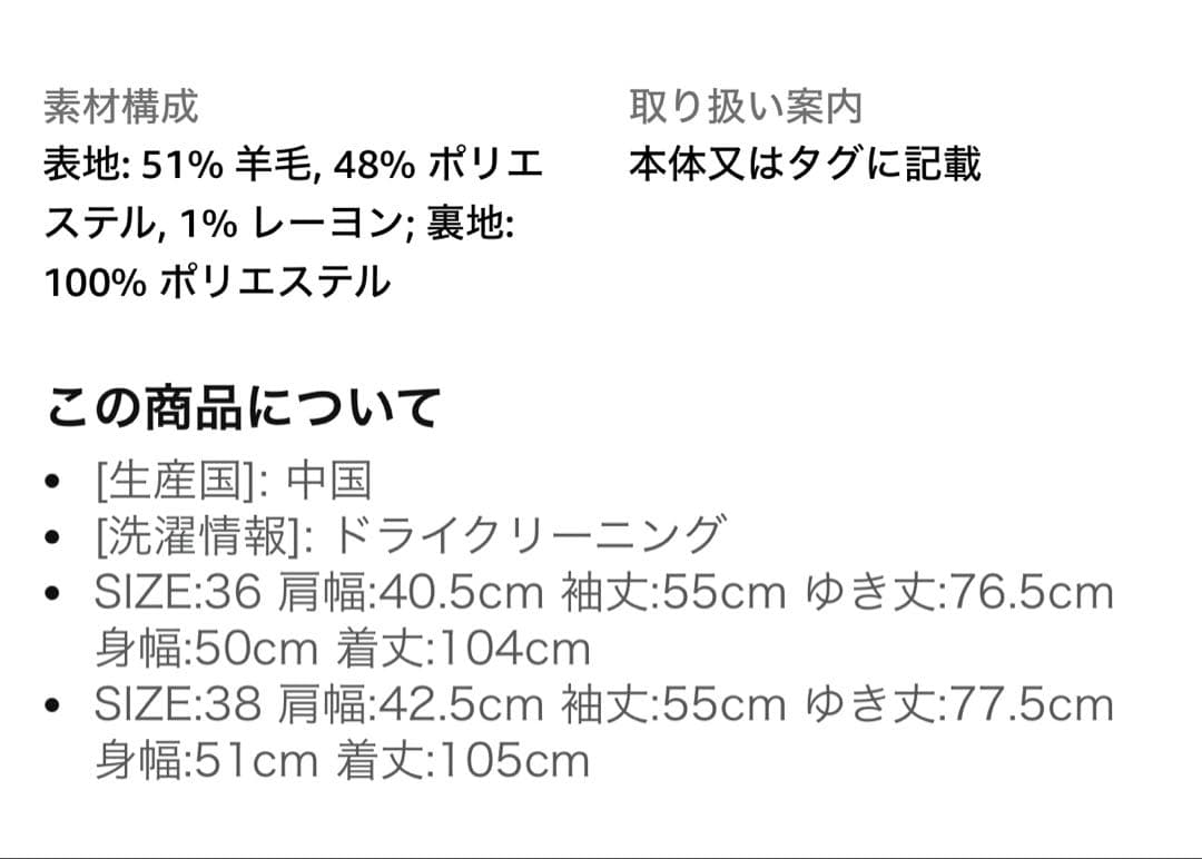 セルフォード　バックタックノーカラーコート