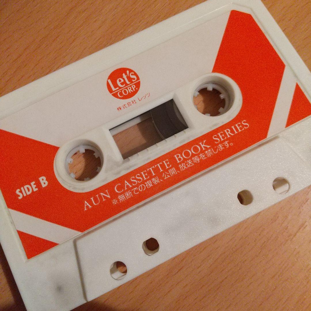 【超レア!】記憶定着テープ　ミラクルメモリー②　デイリーテープ