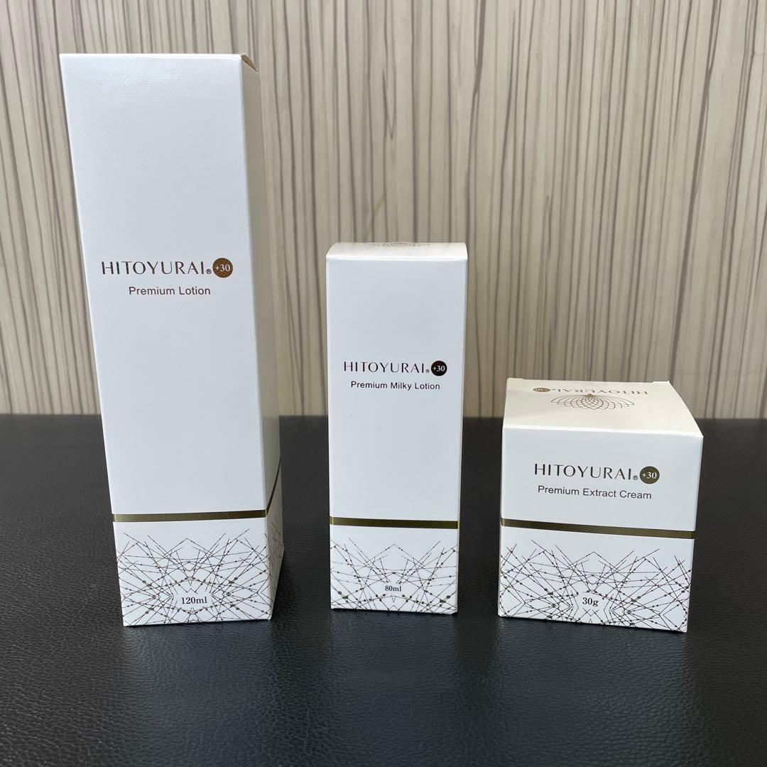 HITOYURAI プレミアムスキンケアセット
