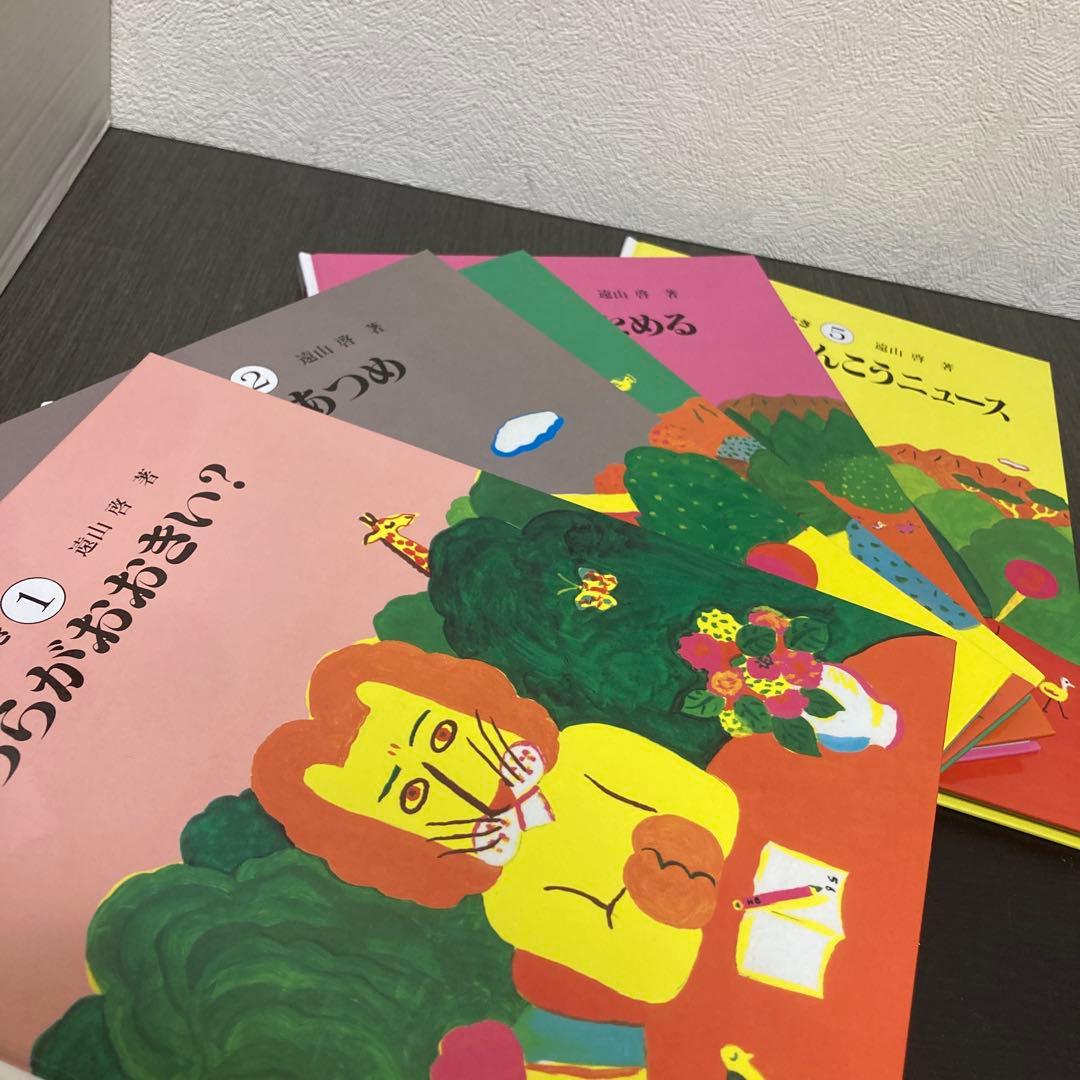 さんすうだいすき　全10巻 日本図書センター